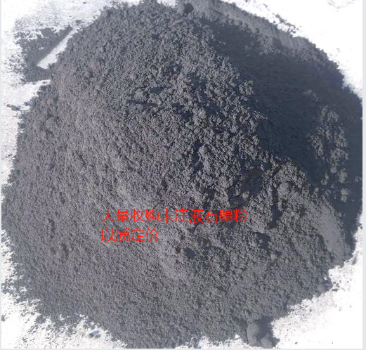 巨峰環(huán)保?月求購1千噸未注液負(fù)極人造石墨粉，以質(zhì)定價(jià)